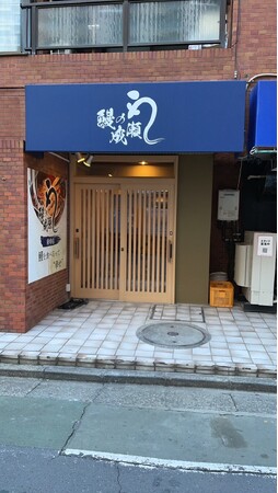 本格的なうな重が 1000 円台から楽しめる鰻専門店【鰻の成瀬 府中店】1 月 27 日オープン