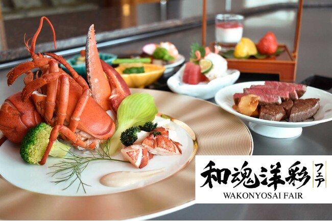【スターゲイトホテル関西エアポート】和の魂と洋の彩り。高品質な和牛と鮮やかな魚介が織りなす鉄板焼き「和魂洋彩フェア」開催