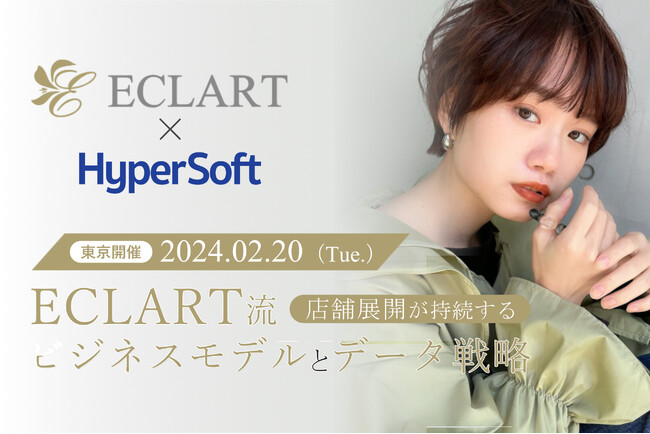 【創業３年で21店舗】ECLART流 ビジネスモデルとデータ戦略セミナー開催