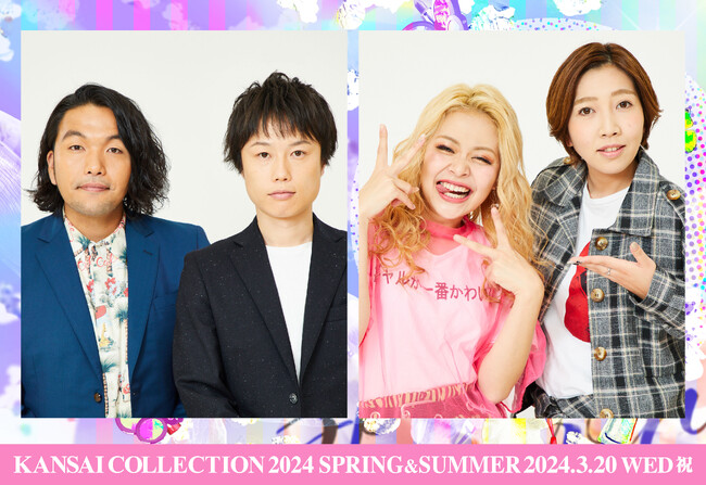 【KANSAI COLLECTION】第3弾出演者発表!!