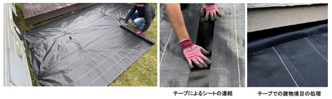 効率よく防草作業　幅広で高耐久の防草シート ・ 専用テープを新発売