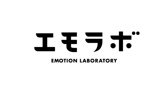 株式会社EmolutionCreative、AI技術を活用した感情研究機関「Emolab（エモラボ）」設立