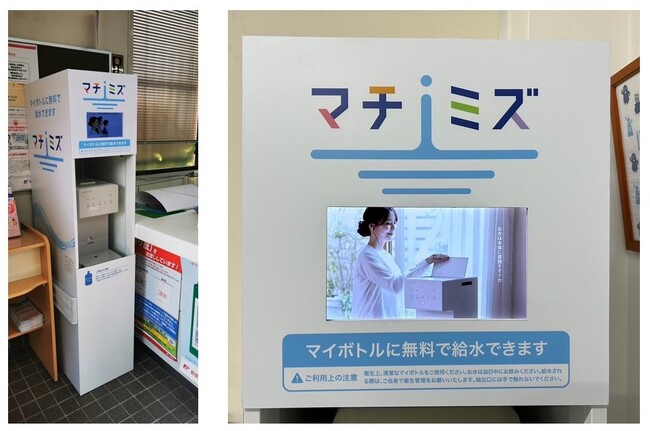 大阪府堺市内の郵便局に無料ウォーターサーバー『マチミズ』を設置でJPコミュニケーションズと協働