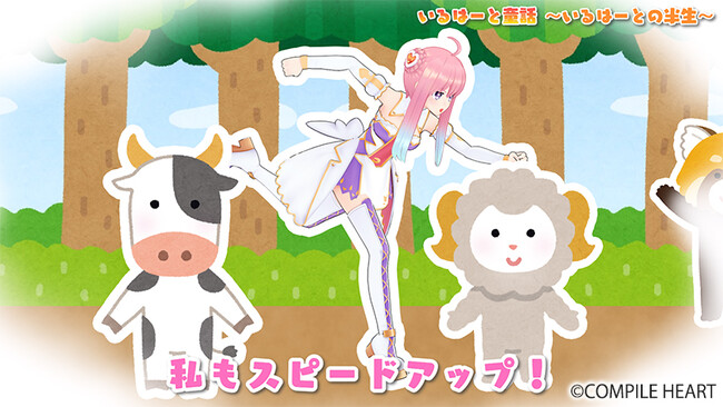 コンパイルハート非公式VTuber「いるはーと」『目指せ！VTuberの頂！』YouTubeにてかわいい絵本風の動画を公開！