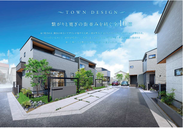 AIとスマートホームシステムによる室温・住環境管理で次世代型の暮らしを実現する分譲住宅 『B/N戸田公園』（全10棟）次世代住宅プロジェクト2023の第１回採択モデル