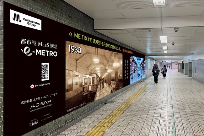 Osaka Metro本町駅連絡通路に大型トリックアートを掲示しました。