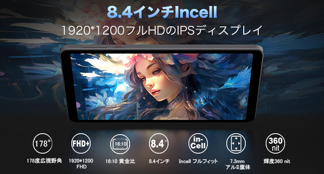 【週末限定セール】最大34％引き、Amazonで週末限定セール！！AvidPad 高性能 Android タブレットが 15,181 円から！