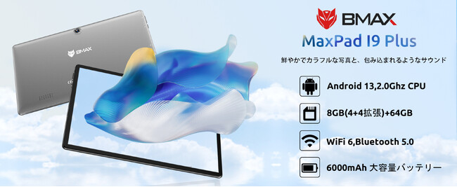 【史上最安値】2日だけ、Amazon Android 13 高いコストパフォーマンスタブレット、最安価格 9,790円!!ラスト 30 台!!