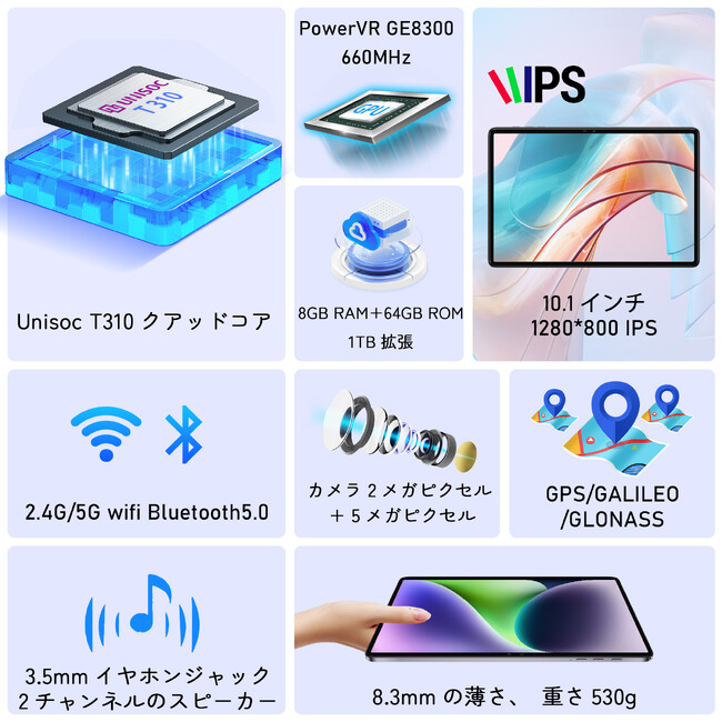 最低10900円から！Amazonで新型8コアタブレットが限定販売、大セール中！