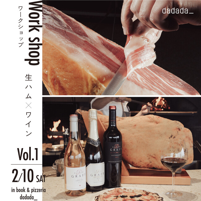 dadada_からWORK SHOPのご案内『無添加生ハムワークショップ in dadada_』