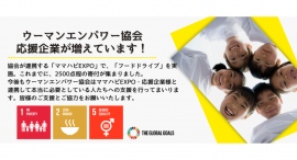 応援企業が18社誕生!SDGs活動が加速する。 応援企業が18社誕生!SDGs活動が加速する。
