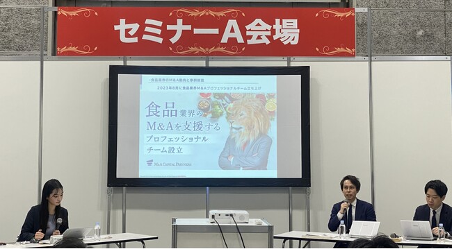関西最大級！食の展示会「FOOD STYLE Kansai2024」にてセミナーを開催いたしました。
