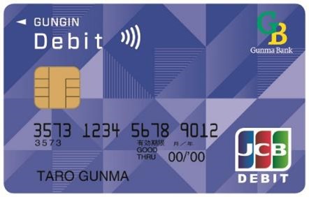 JCB、群馬銀行とのデビットカードの発行を開始