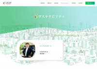 株式会社ロゴスホールディングス「サステナビリティページ」をリニューアル　～サステナビリティ情報の発信を強化～