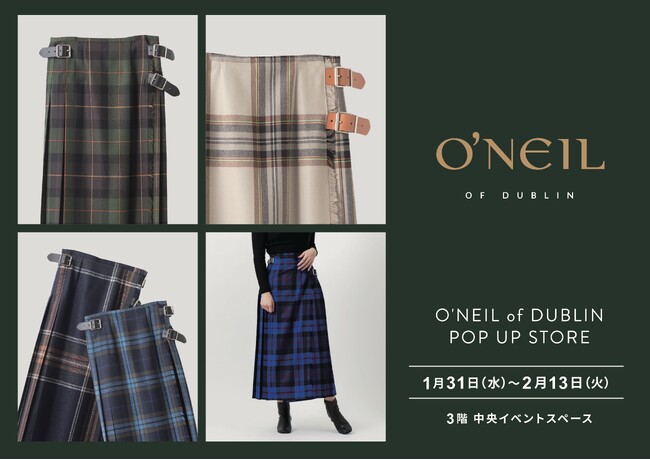 【神戸大丸】SALE 最大50%OFF「オニールオブダブリン」POP UP SHOP 神戸初開催