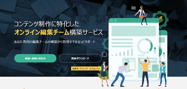 ウィルゲート、期間限定で特別プランをリリース - 決算期末の予算消化に最適な「EditorU（エディトル）」