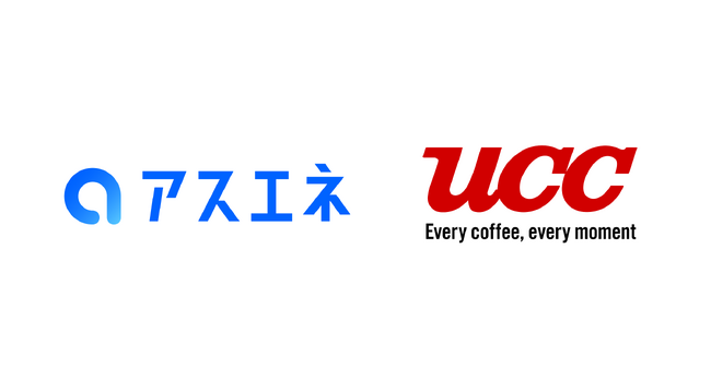 コーヒー産業のリーディングカンパニーUCCジャパンが、CO2排出量見える化・削減クラウド「アスエネ」を導入