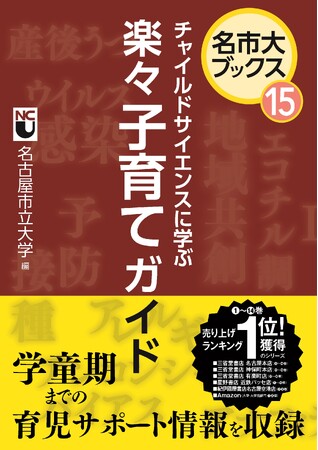 名市大ブックス　シリーズ第8弾　発売！