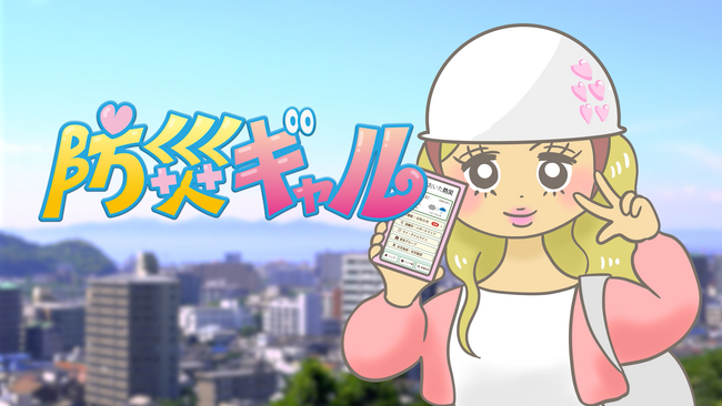 大分県の高校生・大学生が企画した若年層向け防災啓発動画が話題に！