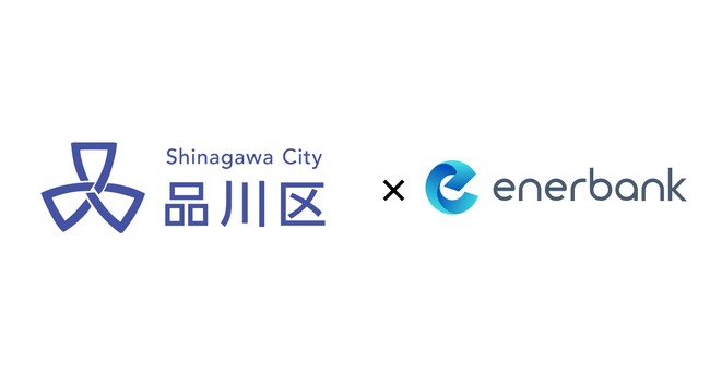 東京都品川区と協定を締結し、ゼロカーボンシティしながわ宣言の実現に向けた再エネ電力導入を支援