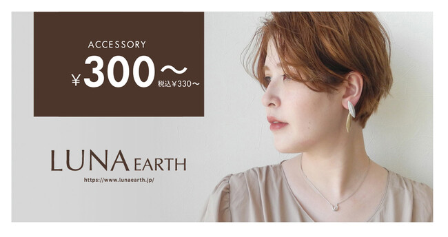 甘さ漂う『スイーツモチーフアクセサリー』が1/25(木)入荷しました。ハイクオリティなアクセサリーやファッション雑貨をプチプライスで販売しております。