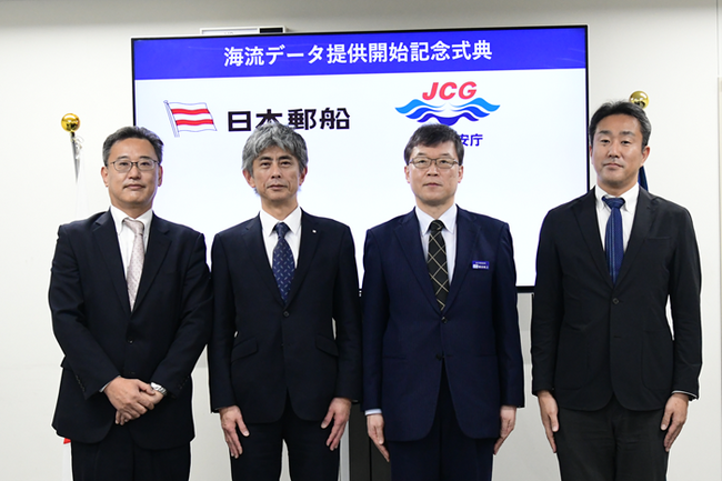 オープンプラットフォームを通じて海洋情報を海上保安庁に提供
