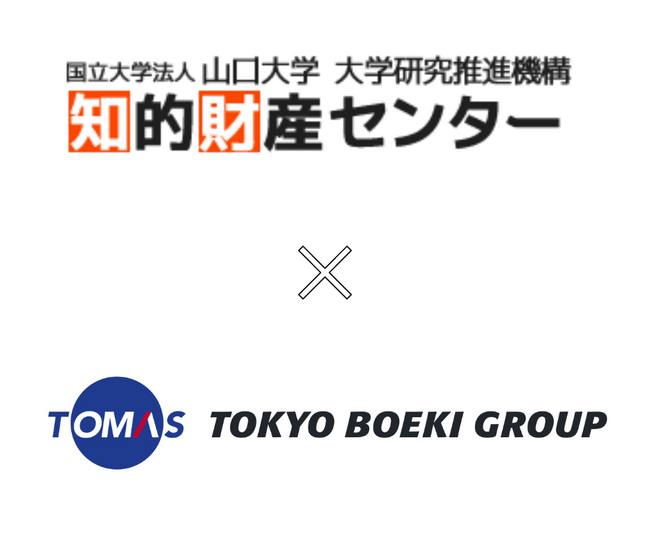 第四回全国知財創造実践甲子園2023　　　　　　　　 　　　岐阜農林高等学校　東京貿易グループ賞受賞