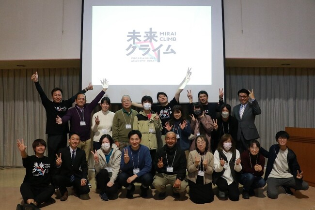 アスノシステム 美唄市地域活性化起業人活動「未来クライム（MIRAI CLIMB）」成果報告会を実施