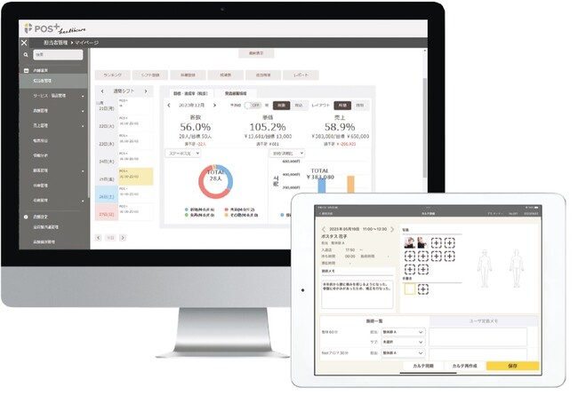 クラウド型モバイルPOSレジ「POS+（ポスタス）」クリニック・整体院向けサービス「POS+ healthcare」をリリース