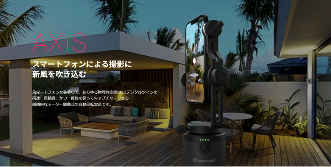 能登半島地震の現場状況を可視化～リビングCG、iPhone対応の高性能3Dスキャナ「AXIS」を100台無償提供