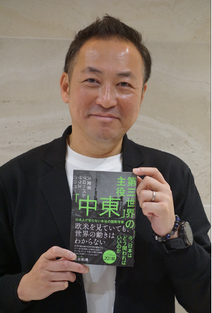 【発売前重版決定】チャンネル登録者数20万人の国際情勢YouTuber 石田和靖　5年ぶりとなる待望の新刊！『第三世界の主役 「中東」~日本人が知らない本当の国際情勢~』2/1発売