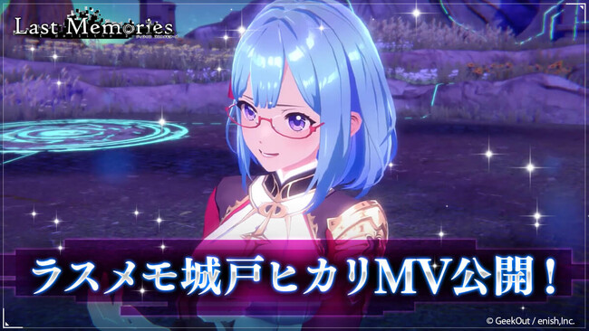 enish、モバイルゲームクオリティのブロックチェーンゲーム『De:Lithe Last Memories』、荻野葉月さん歌唱の新たなMV『my glow』を公開！