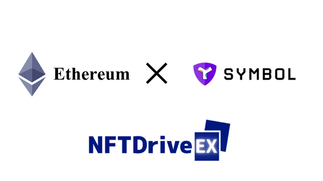 国産NFTウォレットNFTDriveEXにてマルチチェーン対応を発表。