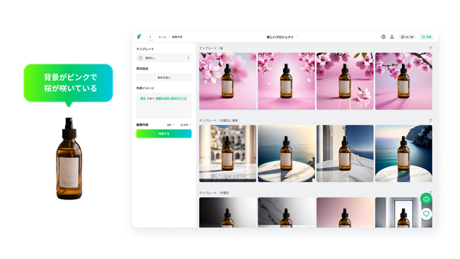 Fotographer AI、「カラーミーショップ byGMOペパボ」のアプリストアにてサービス提供を開始。