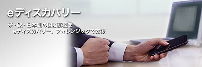 【AOSデータ】『Legalweek New York 2024』出展
