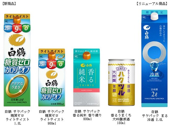 白鶴「2024年 春夏商品」発売