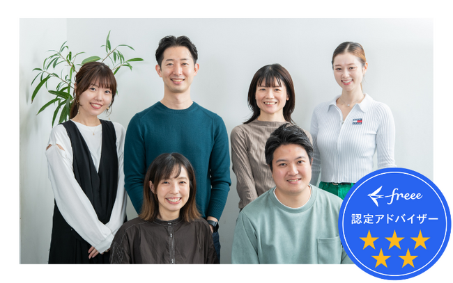 LOOK UP ACCOUNTING会計・税理士事務所、freee認定税理士検索で世田谷地区（下北沢）No.1に！