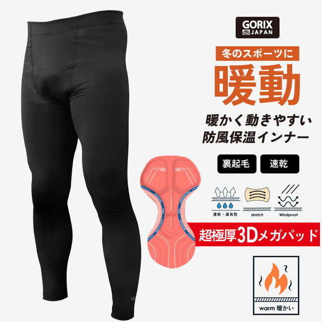 自転車パーツブランド「GORIX」が、Amazonタイムセール祭りにて「最大50%OFF」のセールを開催!!【2/1(木)AM9:00～2/4(日)23:59まで】