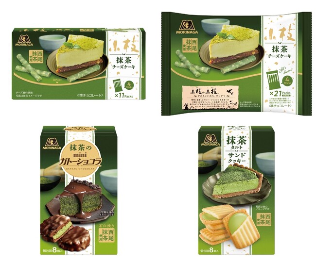 2月6日は抹茶の日！西尾抹茶を使用した今だけの味わい「小枝＜抹茶チーズケーキ＞」「抹茶のミニガトーショコラ」「抹茶のタルトサンドクッキー」2月6日（火）より期間限定発売