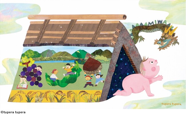 人気絵本作家tupera tuperaさん描き下ろし「子育てにやさしい」福知山市立図書館三和分館移転オープン記念　オリジナル作品『三和はじまりの里』特大パネル・原画初公開！