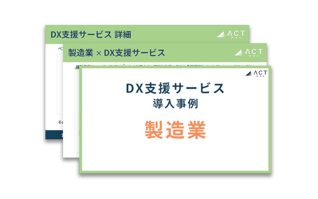 【導入事例 ホワイトペーパー】製造業のITインフラソリューションを公開