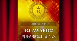結婚式場が経営する、大阪の結婚相談所Ael(アエル)が快挙!成婚数・新規会員数ともに優秀な実績が評価され、「IBJ AWARD PREMIUM」を2期連続で受賞 結婚式場が経営する、大阪の結婚相談所Ael(アエル)が快挙!成婚数・新規会員数ともに優秀な実績が評価され、「IBJ AWARD PREMIUM」を2期連続で受賞