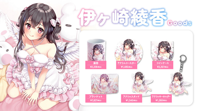 声優もする経営者『伊ヶ崎綾香』×『オリラボマーケット』コラボグッズ第2弾が発売開始!!