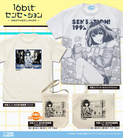 『16bitセンセーション ANOTHER LAYER』新グッズ登場！あの頃、画面の中で輝く女の子に夢中になったあなたのためのアイテム！