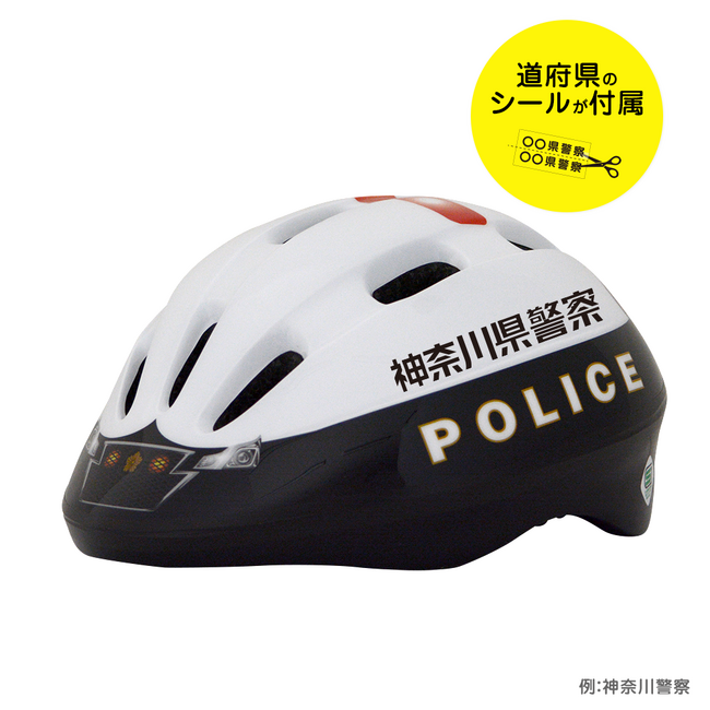子供用自転車ヘルメットにパトカーデザインで新商品発売