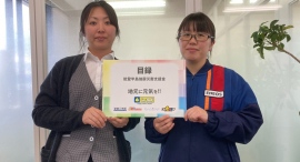 株式会社カーベルが、令和6年能登半島地震での被災地域加盟店へ支援金を寄付 株式会社カーベルが、令和6年能登半島地震での被災地域加盟店へ支援金を寄付