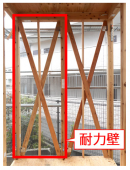 耐力壁 アパートの地震対策 耐力壁 アパートの地震対策