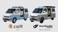 レクビィ、タウンエース系のキャンピングカーをジャパンキャンピングカーショーで発表