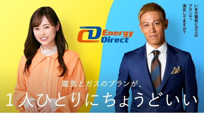 アンバサダーを務める福原遥さんと今回新起用の本田圭佑さんが出演　新TVCM が2月1日(木)より放映開始！　～本田さんと福原さんへの特別インタビュー動画も公開～