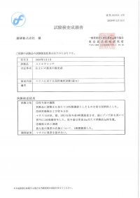 ペット用バイオ消臭剤「スメルキャッチ」試験を実施した結果ペットに直接スプレー可能と証明！